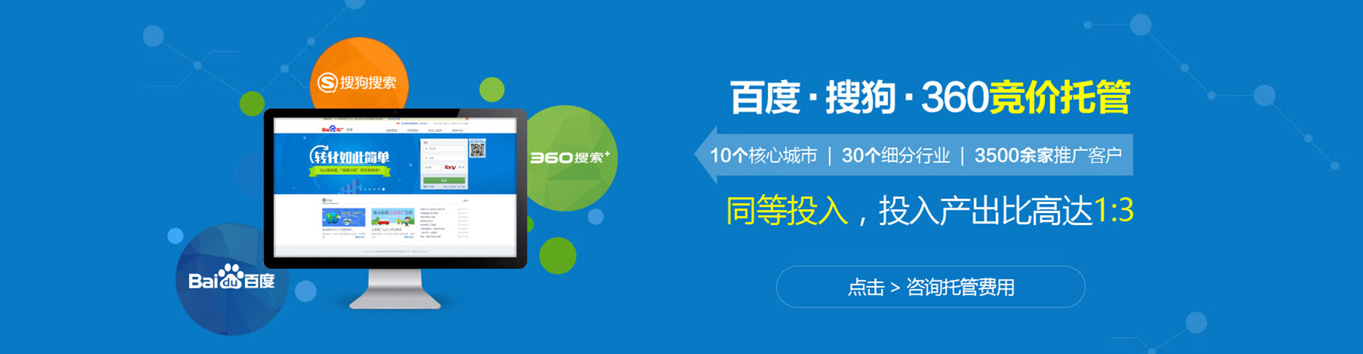 襄城百度信息流